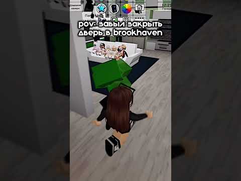 когда не закрыла дверь в brookhaven🥹 #roblox #katerblx #brookhaven #брукхейвен #роблокс
