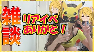 【雑談】トークショーでした！【クリムゾンポップアップストア】