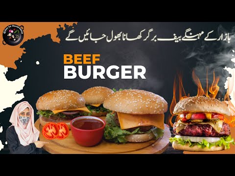 Beef Burger Recipe | Gourmet Beef Burger With Caramelized Onions | Homemade Beef Burger | #fastfood