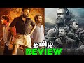 Chaaver (2023) Movie Review Tamil | Chaaver Tamil Review | Chaaver Tamil Trailer | Top Cinemas