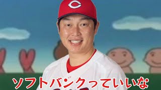 ソフトバンクっていいな