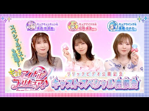 キミとアイドルプリキュア♪ Video19