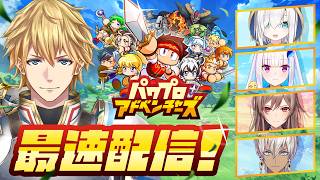 野球じゃないパワプロ！？パワプロアドベンチャーズをプレイするぞ！【 エビオ/にじさんじ 】