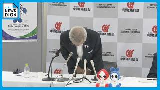 浜岡原発巡る相次ぐ不正 ｢心より深くお詫びする｣ 中部電力会長が陳謝 経営責任については調査報告書を踏まえ｢総合的に判断｣