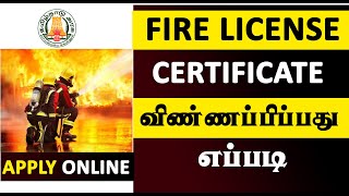 MSB Fire License Registration through Online | tnesevai