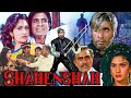 Shahenshah Full Movie Amitabh Bachchan Minkshi Amresh Puri Pream Chopra Kadar Kgan