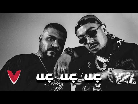 YENER ÇEVİK FT. MAESTRO - UÇ UÇ UÇ