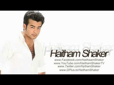 Haitham Shaker - Matgish / هيثم شاكر - متجيش
