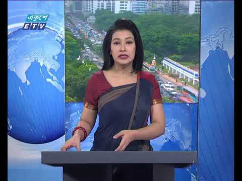 সকাল ০৯ টার সংবাদ, ২৩ জুলাই ২০১৮