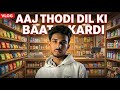 AAJ KUCHCHI DIL KI BAATEN KARDI 🫠