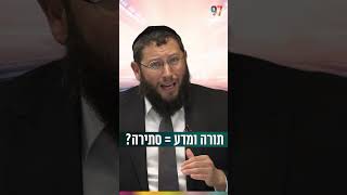 תורה ומדע = סתירה? (הרב אייל אונגר) - התמונה מוצגת ישירות מתוך אתר האינטרנט יוטיוב. זכויות היוצרים בתמונה שייכות ליוצרה. קישור קרדיט למקור התוכן נמצא בתוך דף הסרטון