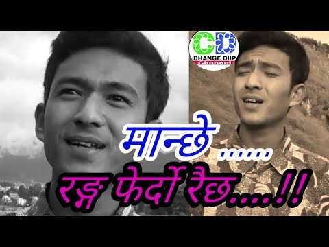 Phool ko dilma pani || Narendra Pyasi || Cover By - Sandip Chaudhary Nepali song