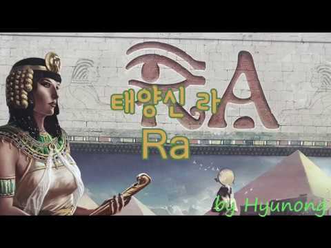 [현옹] 태양신 라! 룰 설명