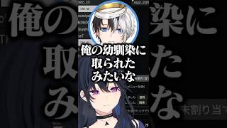 初彼女の名前をIDにしたり悲しい結末を迎えるかみとに驚くうるは【一ノ瀬うるは/ぶいすぽ/切り抜き】