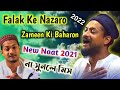 Falak Ke Nazaro Zameen Ki Baharon Original Naat Junaid Siddique। Junaid Siddiqui Naat। New Naat 2021