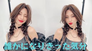 中条あやみ”誰かになりきった気分”赤リップ×三つ編みツインテールのクールなオフショット公開