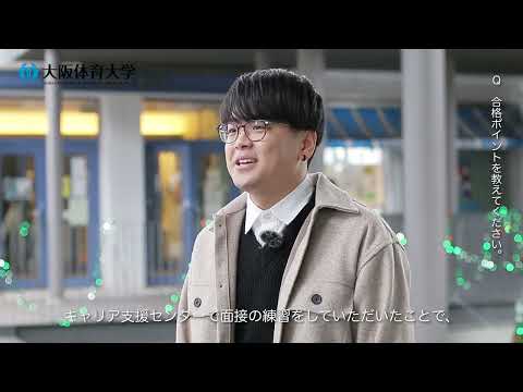 GRAB2023【公務員】（大阪府庁）松田恭太郎