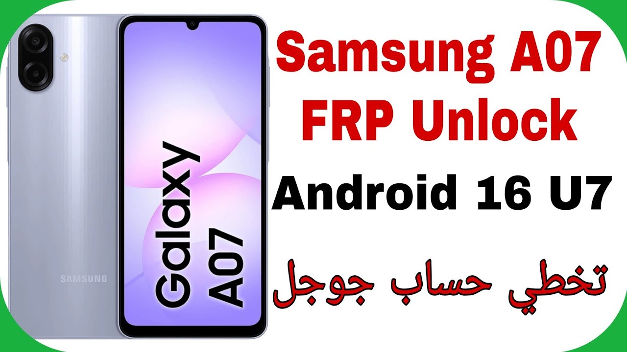 A07 (A075F) FRP Remove Android 16 Bit 7 - EFT PRO | تخطي حساب جوجل بعد الفورمات سامسونج إيه صفر سبعة