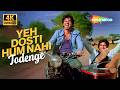 Yeh Dosti Hum Nahin Todenge Sholay 1975 Dharmendra Amitabh Bachchan Kishore Kumar Manna Dey
