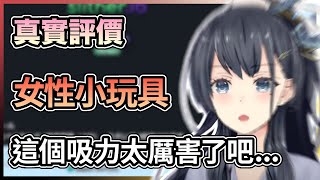 [問卦] 現在直播下流到用自慰棒3分鐘叫春給人看?