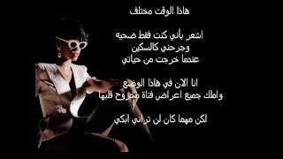 rihanna- cry -( arabic sub )