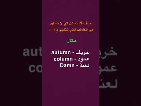 كلمات تبدا بحرف N