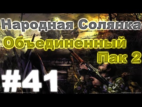 Сталкер Народная Солянка - Объединенный пак 2 #41. Модуль-дешифратор
