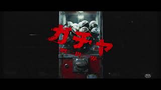 Super Teaser Video