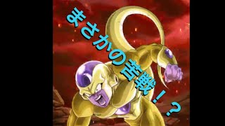 【無課金実況】ドッカンバトル ！極限ゴルフリ！レベル30クリアを目指します！