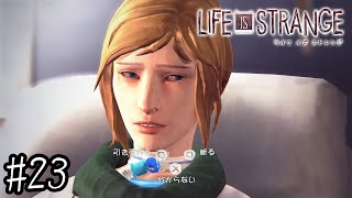 【ライフイズストレンジ 実況 ＃23】なんでワンクッション挟んだ？