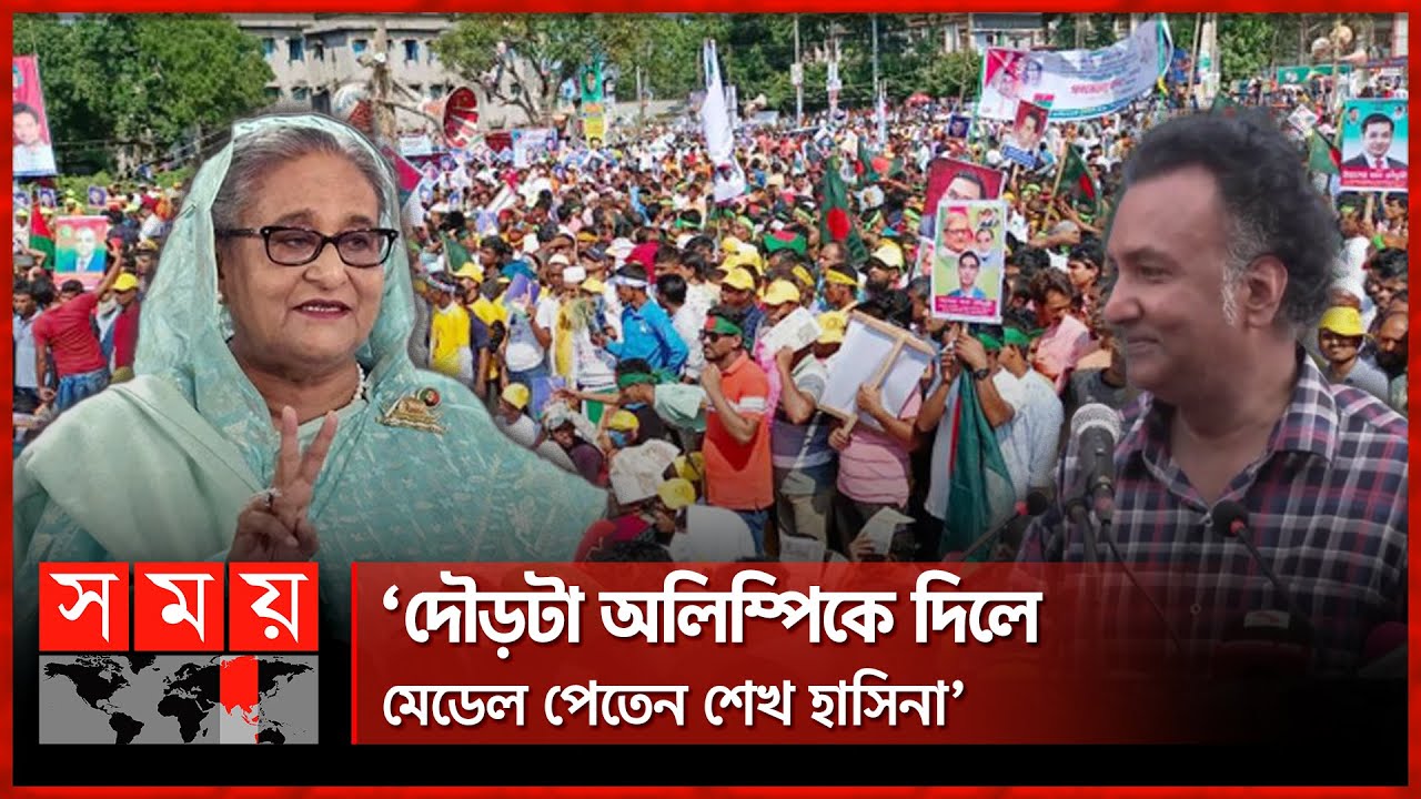 ‘নেতাকর্মীদের ফেলে নেত্রী পালায়, এমন দল আর কইরেন না’ | BNP Somabesh | Political News | Sheikh Hasina