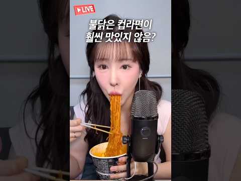 불닭은 컵라면이 훨씬 맛있다 vs 아니다