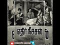 Ethir Neechal Old Movie