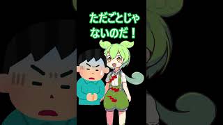 お医者様を呼んだ者の末路・・・　 #ずんだもん #コントチャンネル
