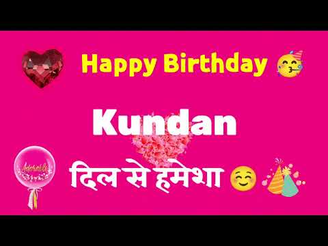 HAPPY BIRTHDAY KUNDAN || HAPPY BIRTHDAY KUNDAN SONG || HAPPY BIRTHDAY KUNDAN STATUS