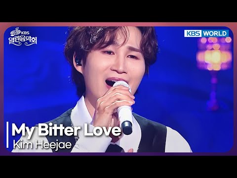 Kim Heejae - My Bitter Love [Open Concert : EP.1525] | KBS KOREA 250525