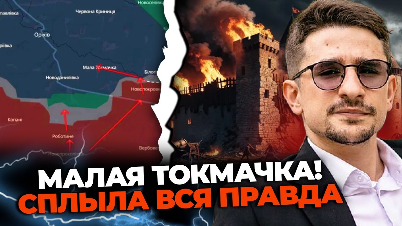 ⚡️Реальна історія Малої Токмачки! Як маленьке село на Запоріжжі стало леге?