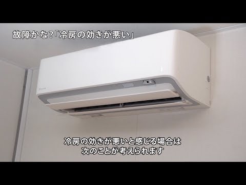 動画でサポート | ダイキン工業株式会社