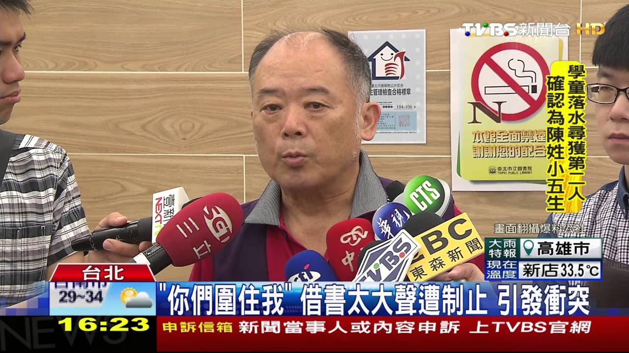 新期刊未登錄老婦想借遭拒 大聲引衝突