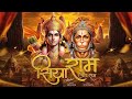 Siya Ram Jai Ram Jai Jai Ram Remix Hey Dukh Bhanjan Maruti Nandan Dj Jai Shri Ram Arjun Kahar