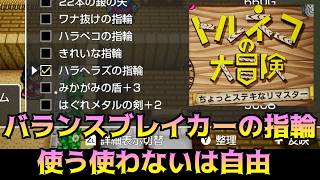トルネコの大冒険 #8 バランスブレイカー　ハラヘラズの指輪を今後どうする？ ちょっとすてきなリマスター kazuboのゲーム実況