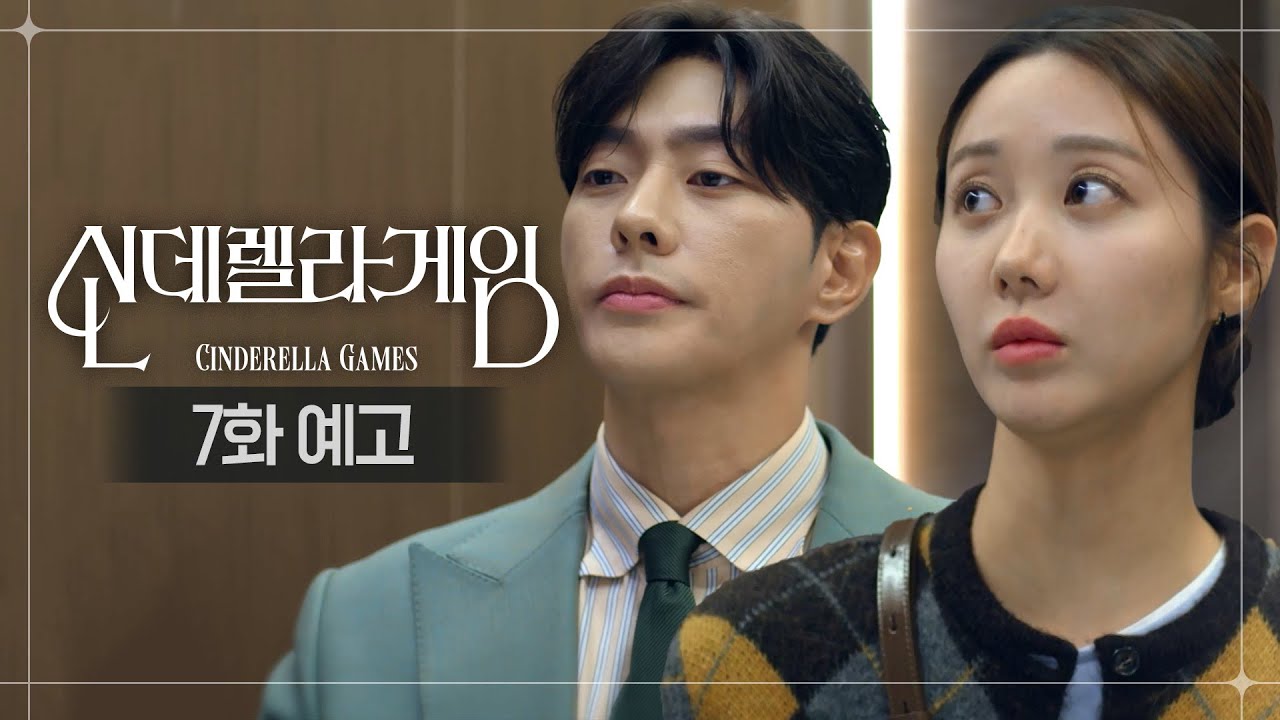 《灰姑娘遊戲》分集劇情第1-10集，領養與寄養的非血緣關係，展現家庭之間的羈絆與愛