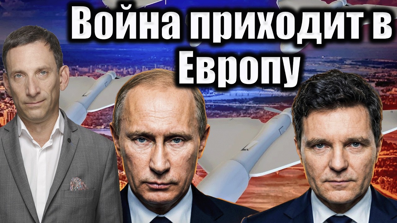 Война приходит в Европу | Виталий Портников @unutvmoldova