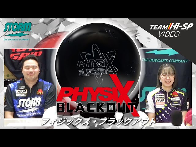 STORM PHYSIX BLACKOUT フィジックス・ブラックアウト 丨 STORM PHYSIX BLACKOUT フィジックス・ブラックアウト 丨