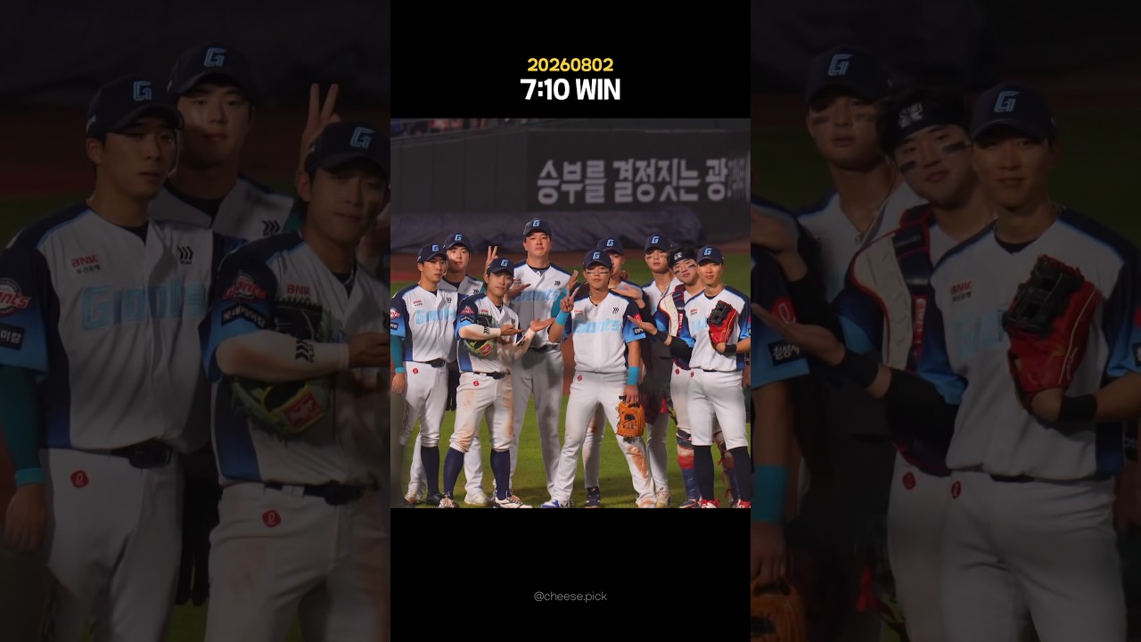 앗찔했슨….                                                                  # #롯데자이언츠 #야구하이라이트 #김원중