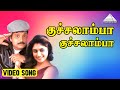 Kuchalaambaal Video Song Seenu Tamil Movie Songs Karthik Malavika Deva