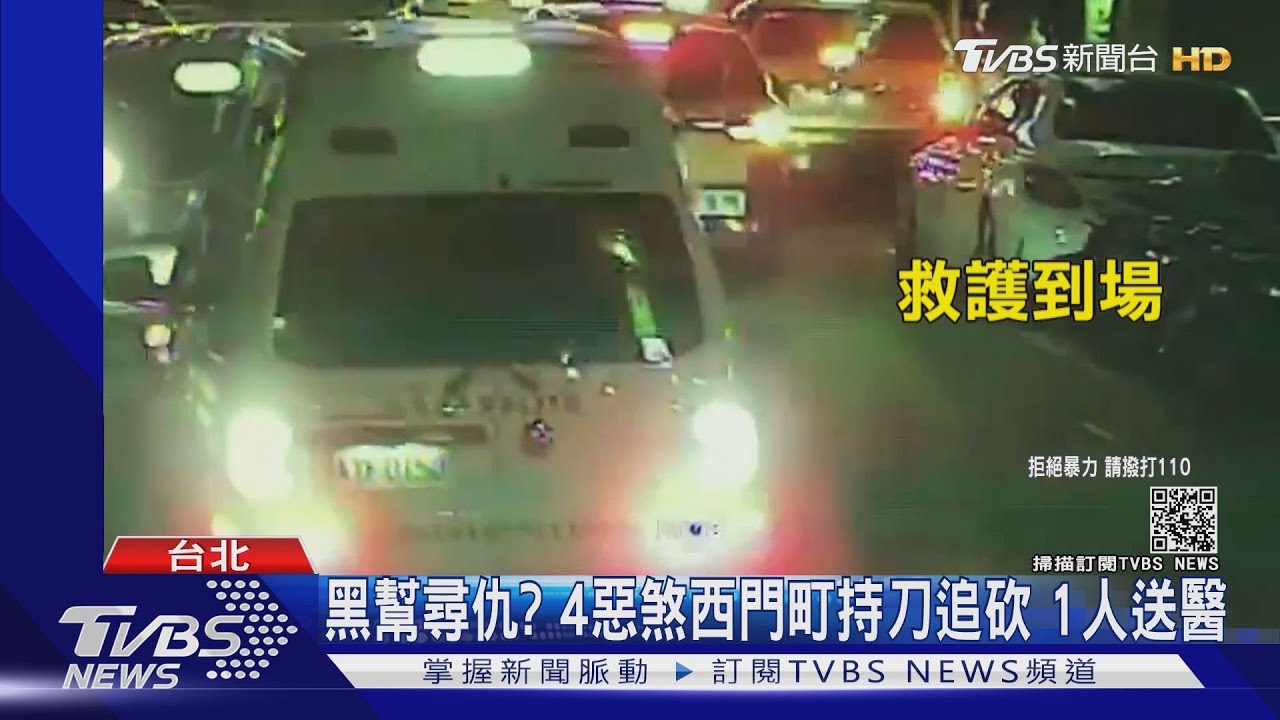 黑幫尋仇?4惡煞西門町持刀追砍 1人送醫