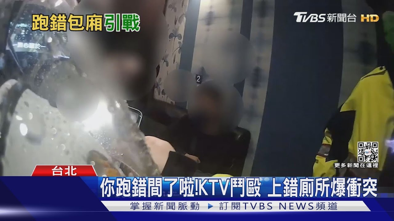 看什麼看!酒後廁所爆衝突 持酒瓶互丟