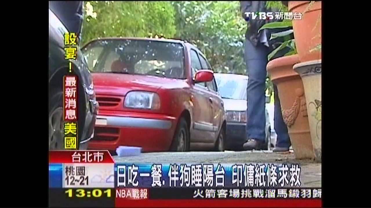 日吃一餐、伴狗睡陽台 印傭紙條求救
