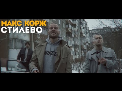 Stilevo - Most Popular Songs from Belarus